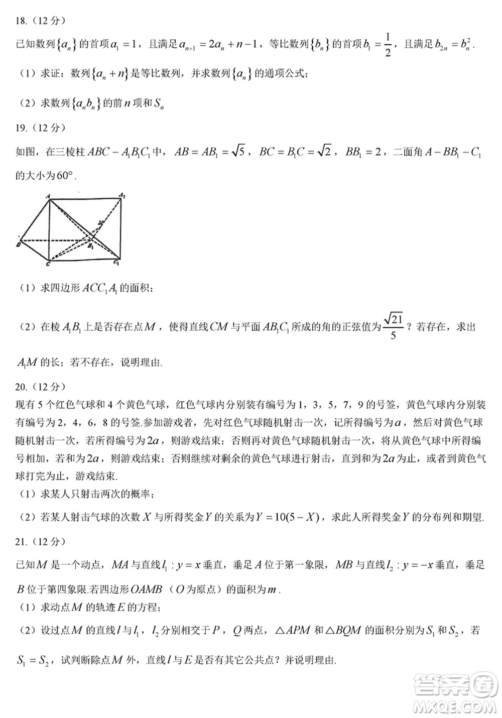 臨汾市2024年高考考前適應(yīng)性訓(xùn)練考試一數(shù)學(xué)參考答案