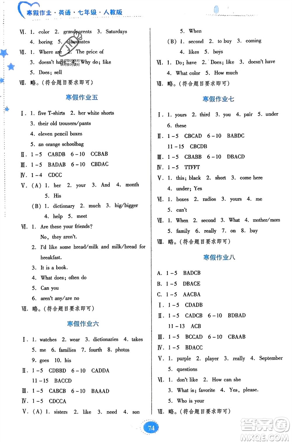 貴州人民出版社2024寒假作業(yè)七年級(jí)英語(yǔ)人教版參考答案