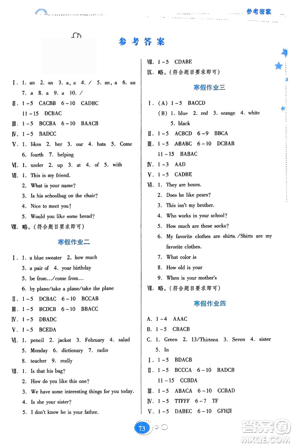 貴州人民出版社2024寒假作業(yè)七年級(jí)英語(yǔ)人教版參考答案