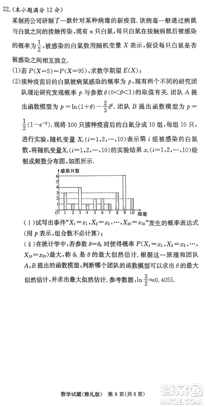 雅禮中學(xué)2024屆高三上學(xué)期1月份月考試卷五數(shù)學(xué)參考答案