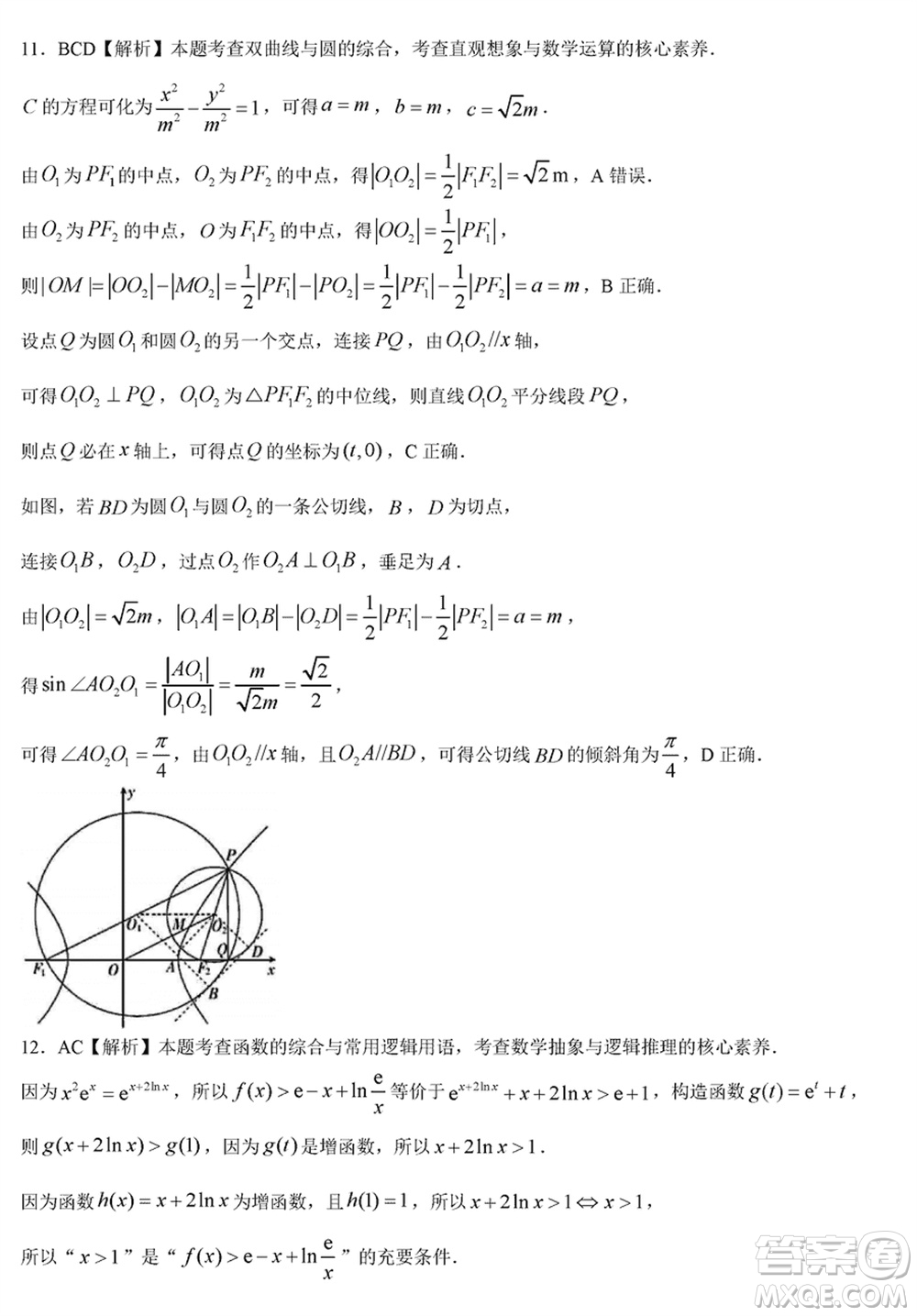 晉城市2024屆高三上學(xué)期1月份第一次模擬考試試題數(shù)學(xué)參考答案