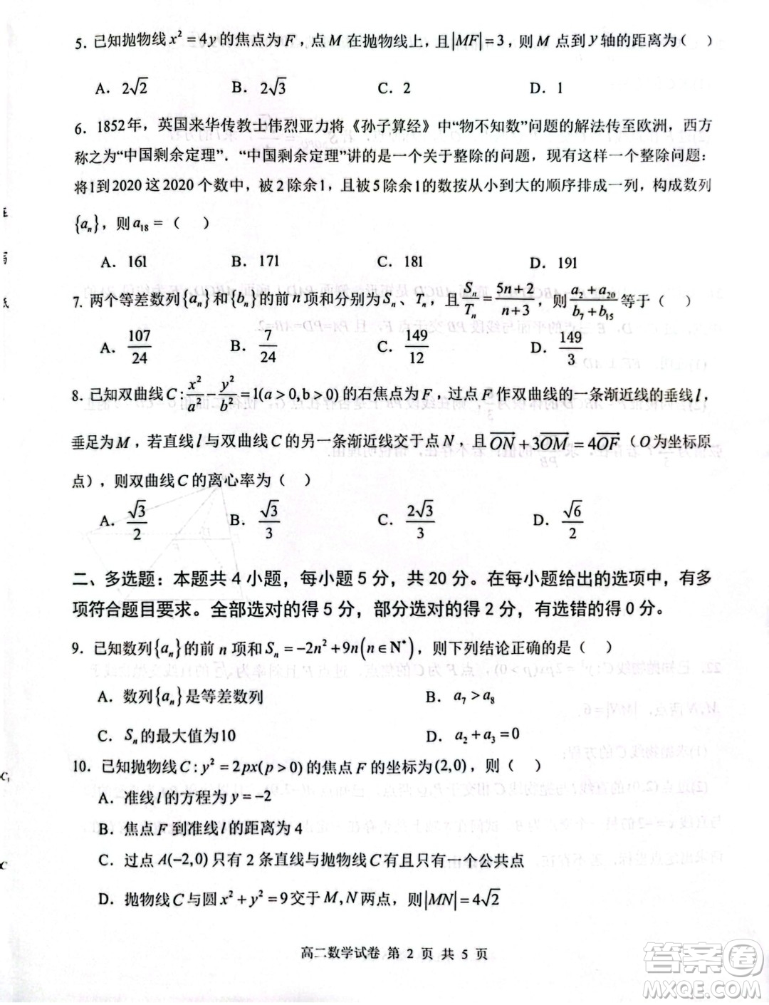 湖北部分省級示范高中2023-2024學(xué)年高二上學(xué)期期末考試數(shù)學(xué)試題答案