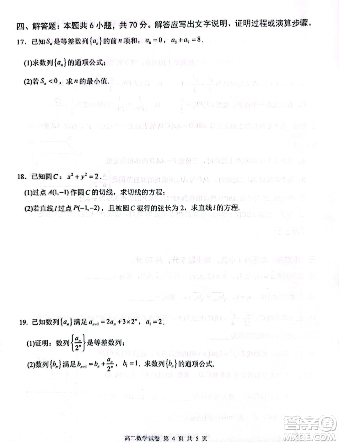 湖北部分省級示范高中2023-2024學(xué)年高二上學(xué)期期末考試數(shù)學(xué)試題答案