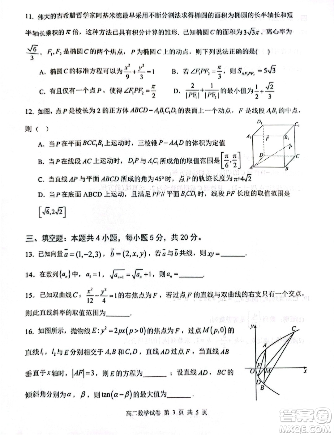 湖北部分省級示范高中2023-2024學(xué)年高二上學(xué)期期末考試數(shù)學(xué)試題答案