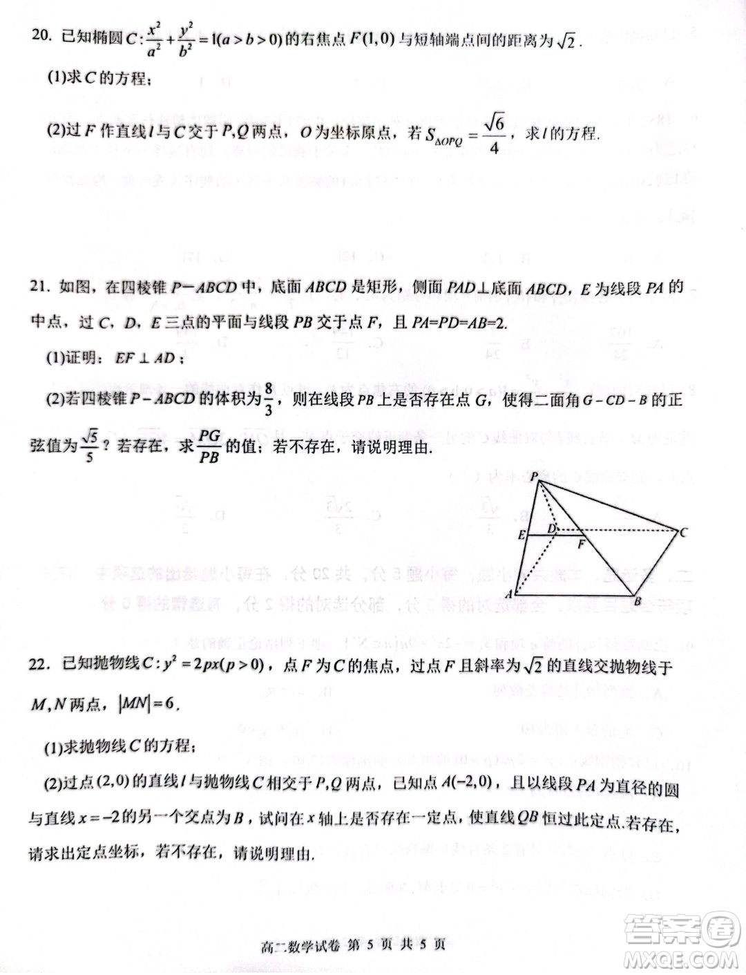 湖北部分省級示范高中2023-2024學(xué)年高二上學(xué)期期末考試數(shù)學(xué)試題答案