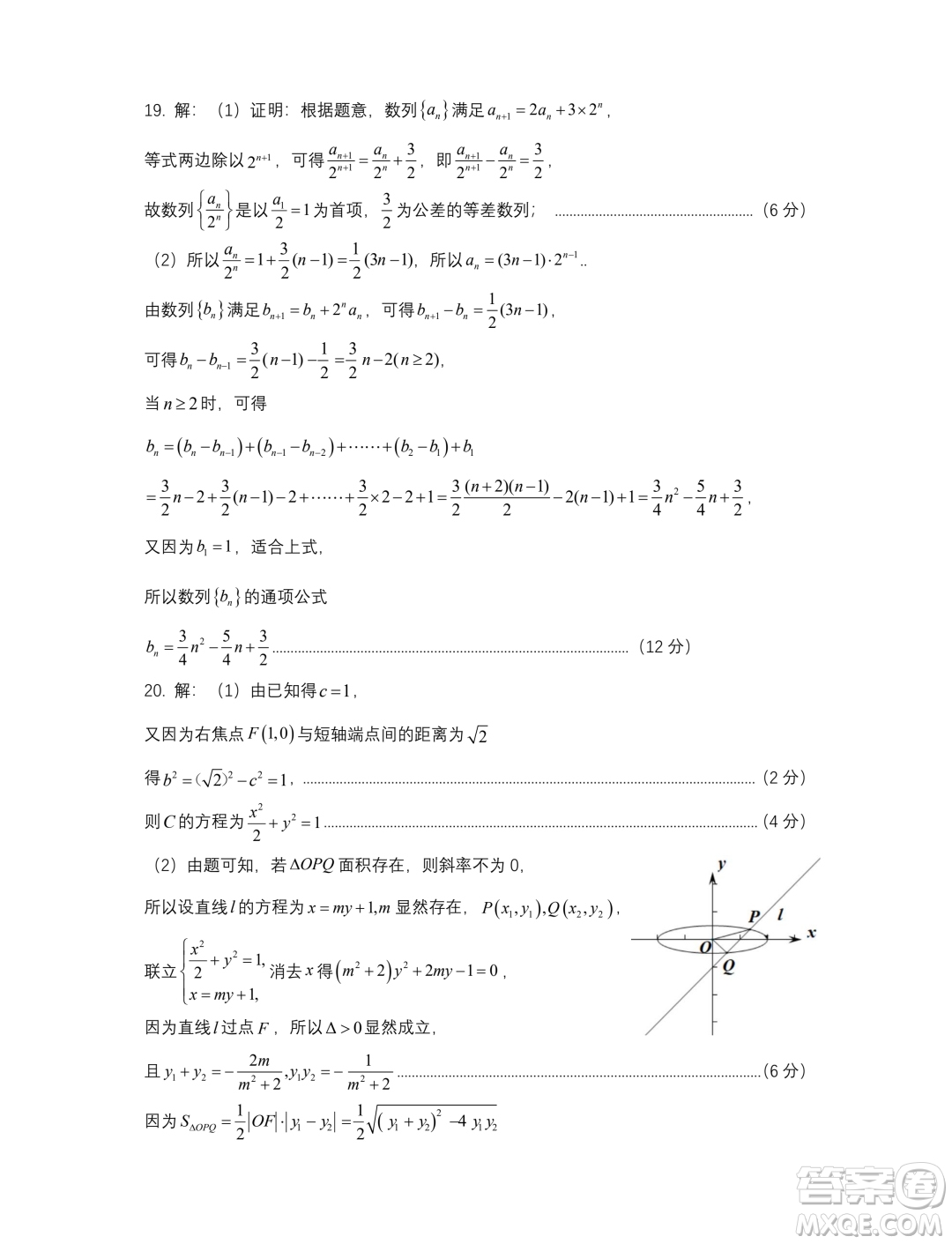 湖北部分省級示范高中2023-2024學(xué)年高二上學(xué)期期末考試數(shù)學(xué)試題答案