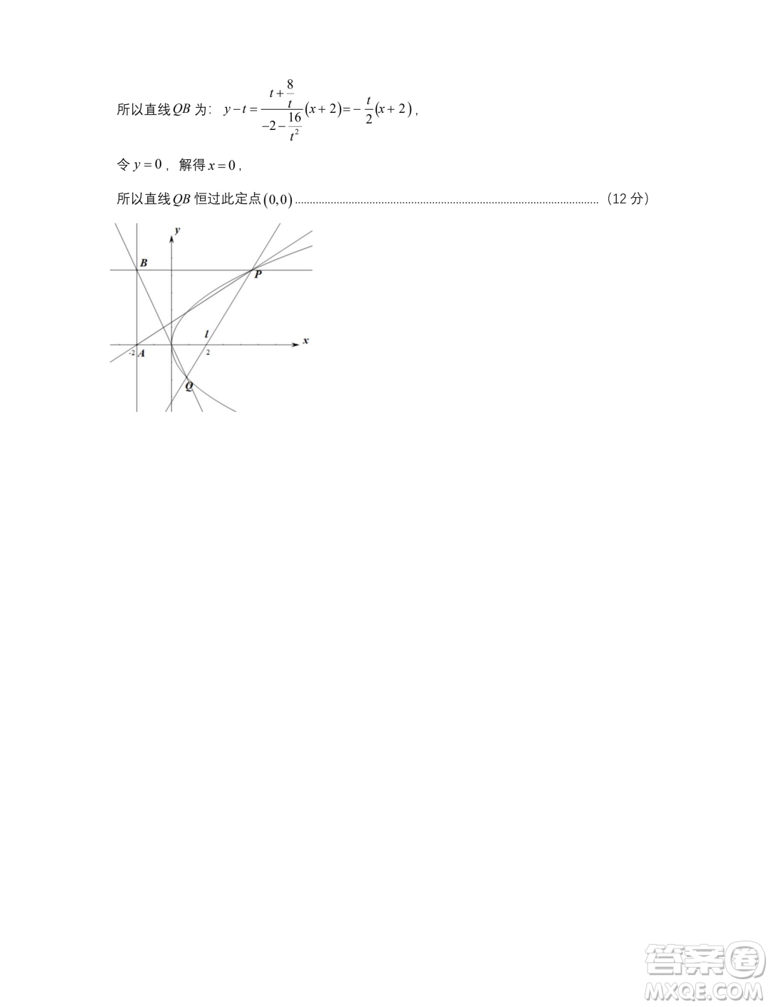 湖北部分省級示范高中2023-2024學(xué)年高二上學(xué)期期末考試數(shù)學(xué)試題答案