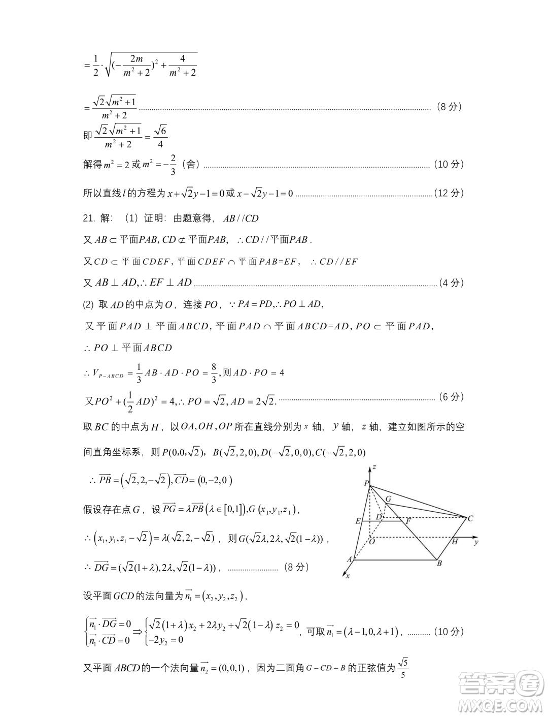 湖北部分省級示范高中2023-2024學(xué)年高二上學(xué)期期末考試數(shù)學(xué)試題答案