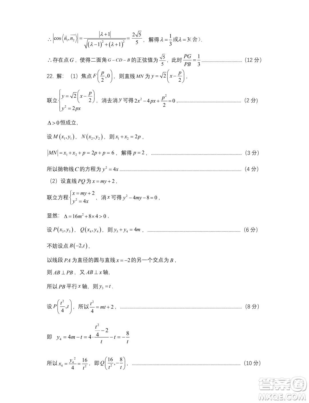 湖北部分省級示范高中2023-2024學(xué)年高二上學(xué)期期末考試數(shù)學(xué)試題答案