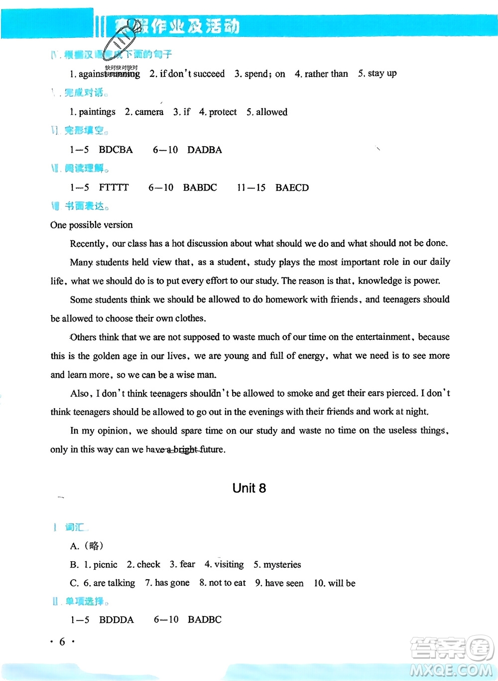 新疆文化出版社2024寒假作業(yè)及活動九年級英語通用版參考答案