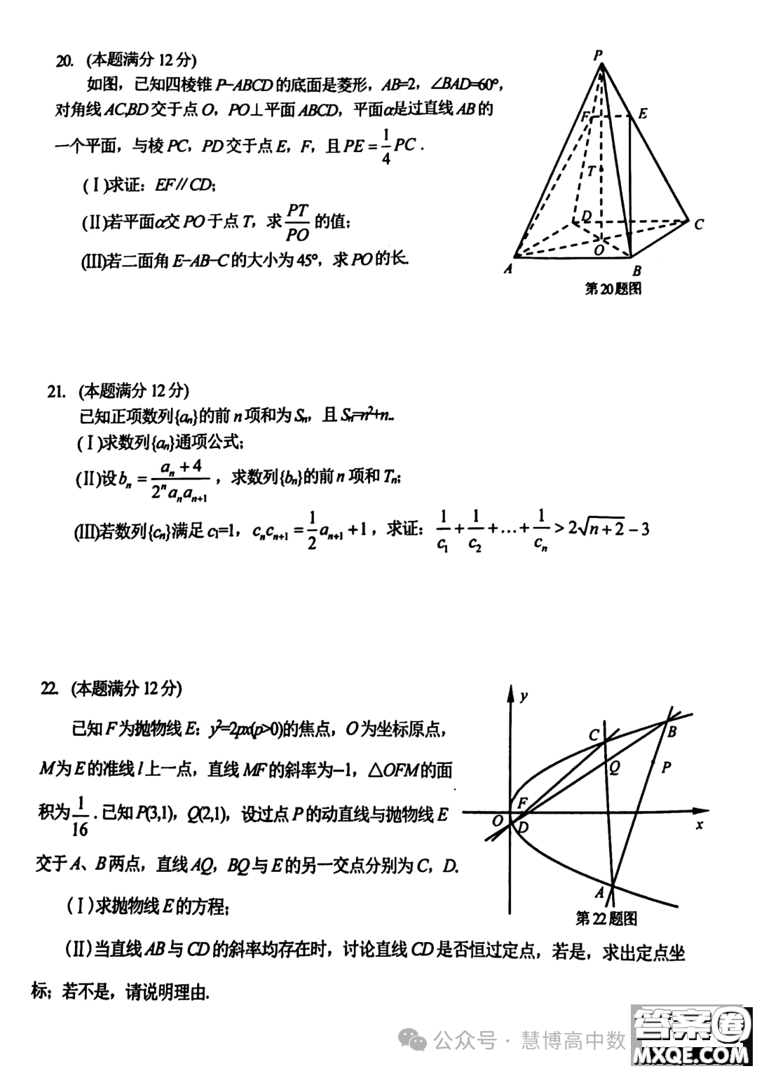 浙江金華十校2023-2024學(xué)年高二上學(xué)期期末調(diào)研考試數(shù)學(xué)試題答案