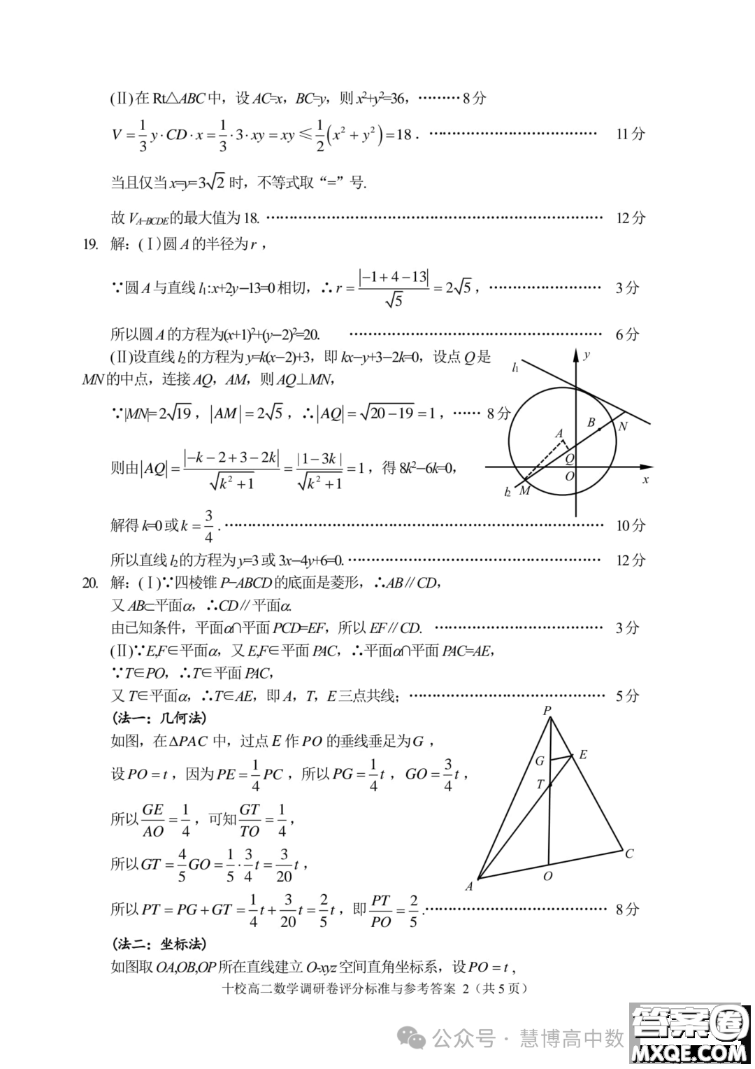 浙江金華十校2023-2024學(xué)年高二上學(xué)期期末調(diào)研考試數(shù)學(xué)試題答案