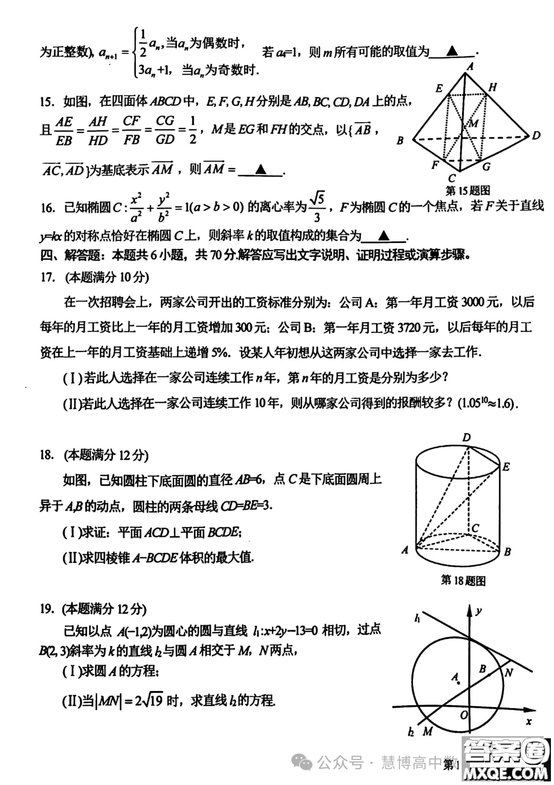 浙江金華十校2023-2024學(xué)年高二上學(xué)期期末調(diào)研考試數(shù)學(xué)試題答案