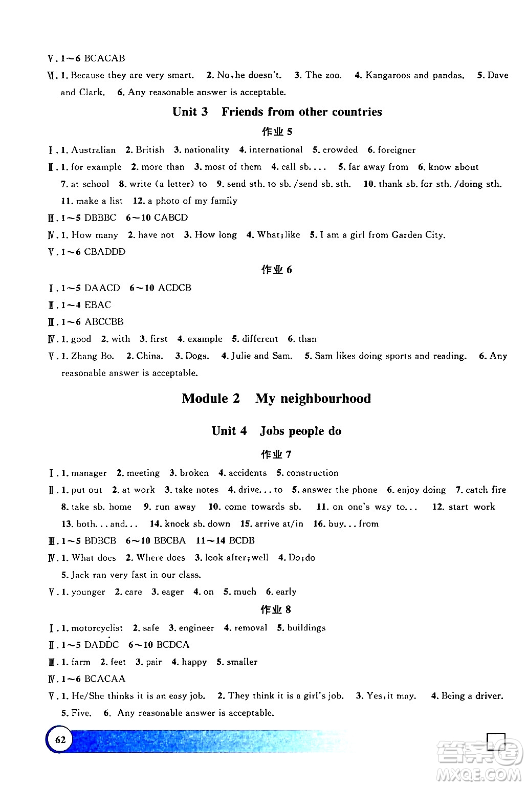 上海大學(xué)出版社2024鐘書金牌寒假作業(yè)導(dǎo)與練七年級英語牛津版上海專版答案