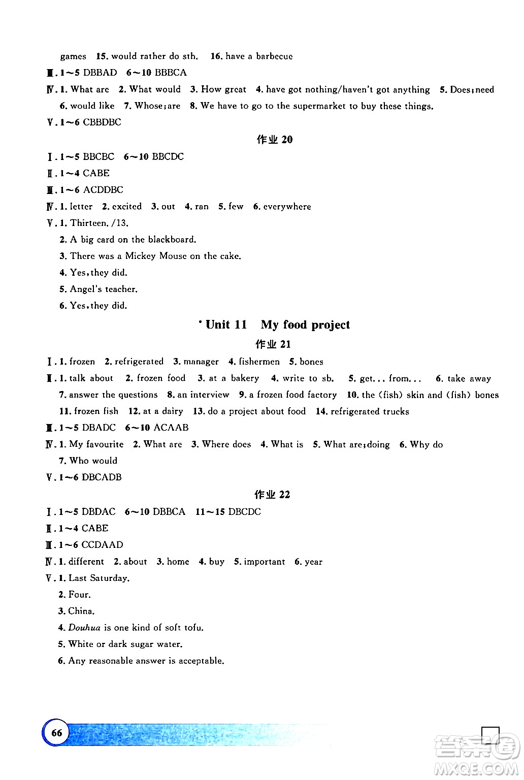 上海大學(xué)出版社2024鐘書金牌寒假作業(yè)導(dǎo)與練七年級英語牛津版上海專版答案