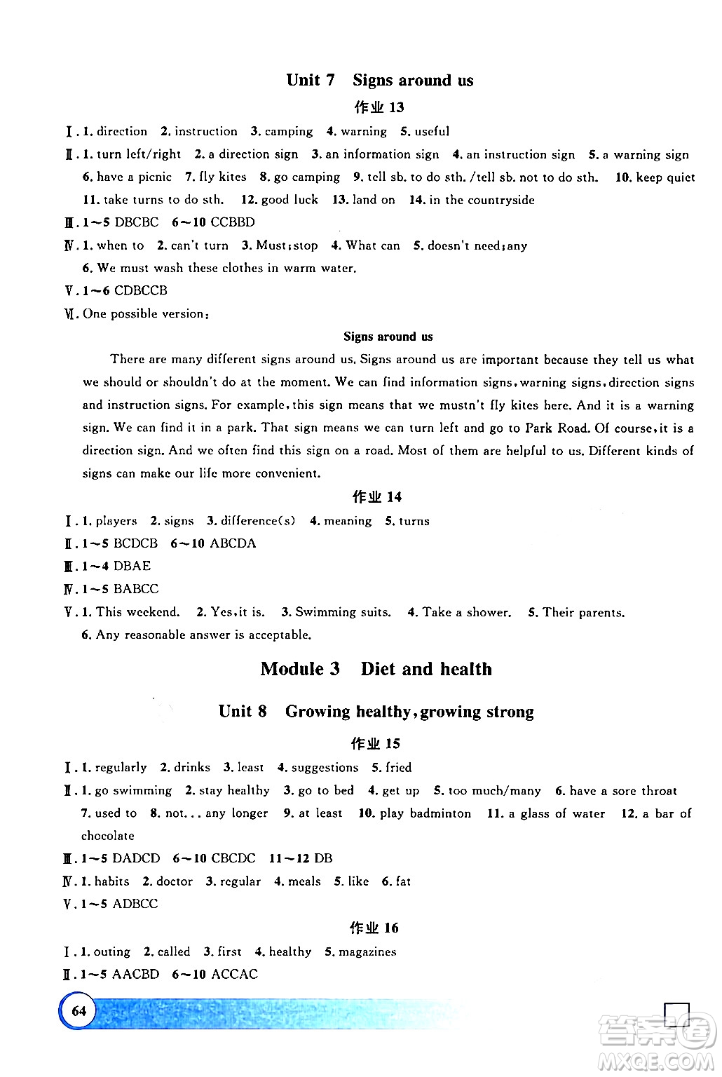 上海大學(xué)出版社2024鐘書金牌寒假作業(yè)導(dǎo)與練七年級英語牛津版上海專版答案