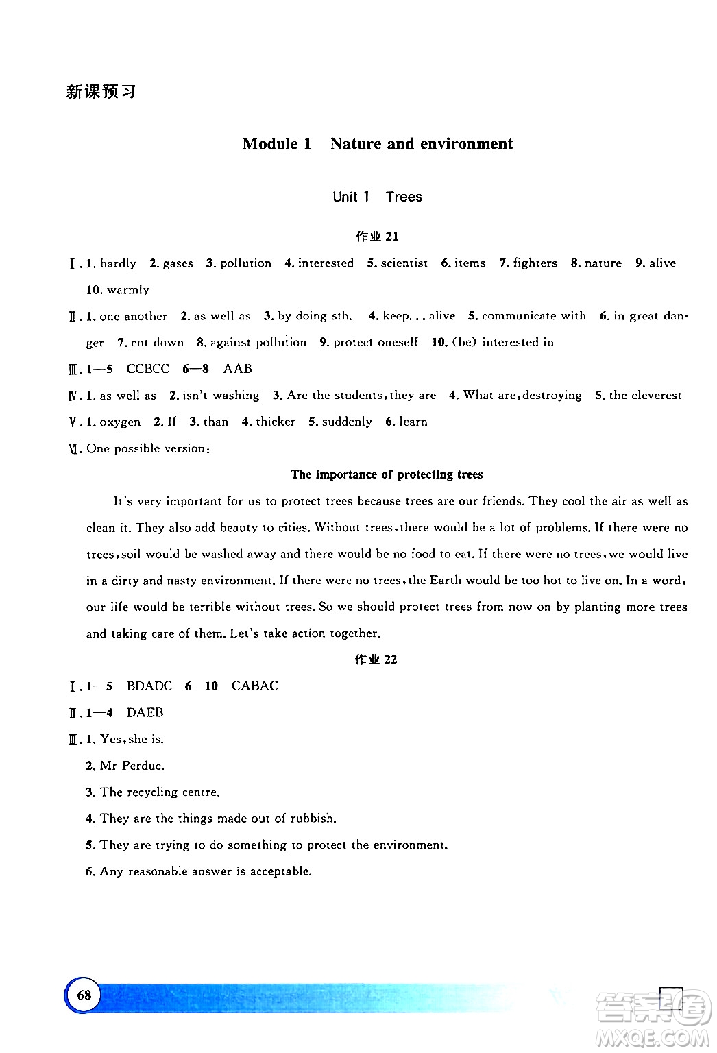 上海大學出版社2024鐘書金牌寒假作業(yè)導與練八年級英語牛津版上海專版答案