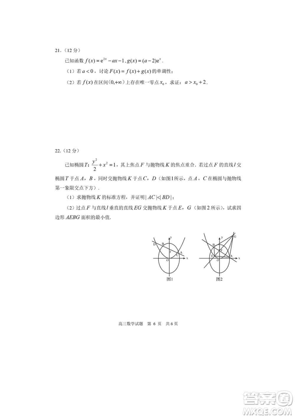 日照市2021級高三生上學(xué)期1月份期末校際聯(lián)合考試數(shù)學(xué)試題參考答案