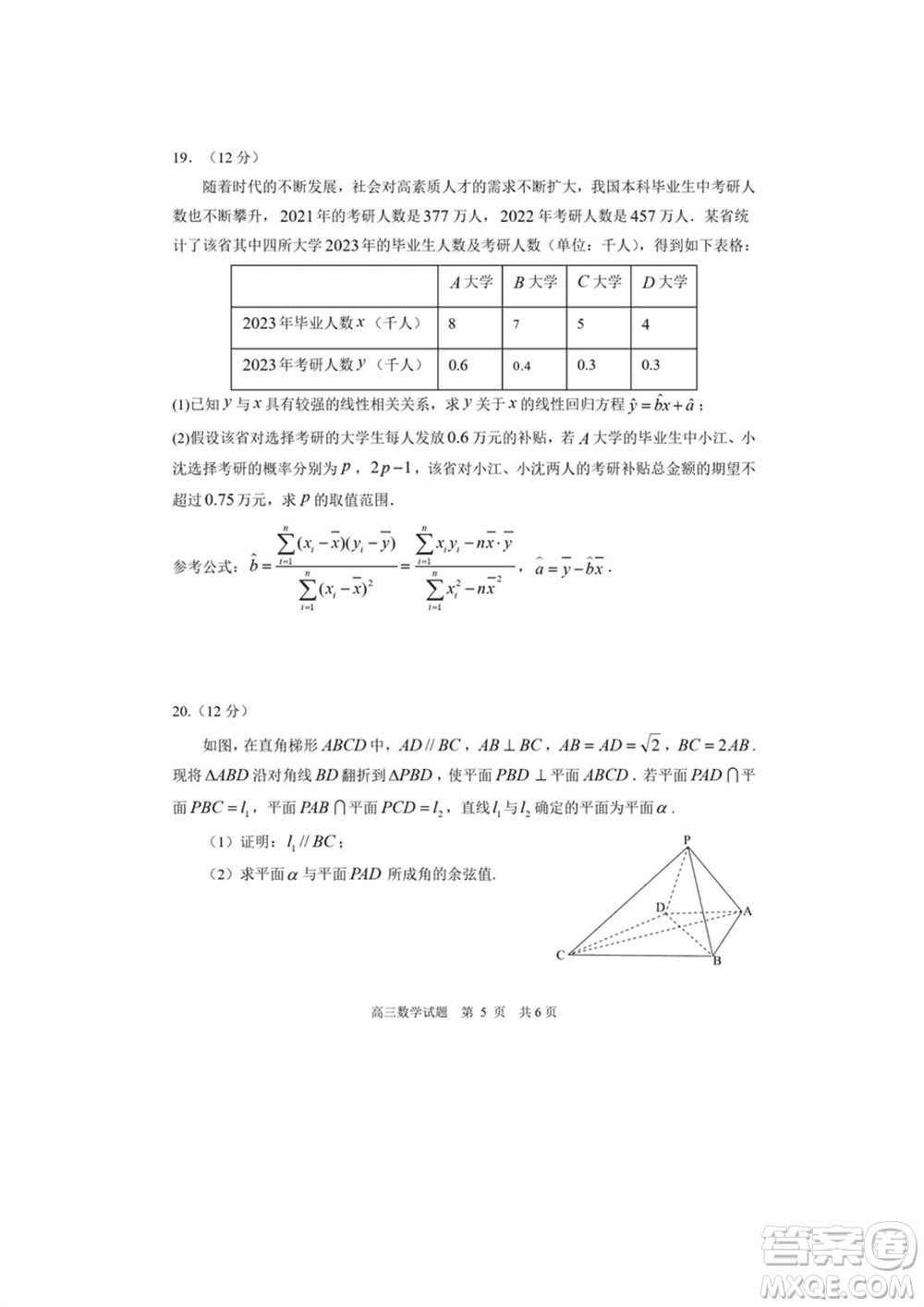 日照市2021級高三生上學(xué)期1月份期末校際聯(lián)合考試數(shù)學(xué)試題參考答案