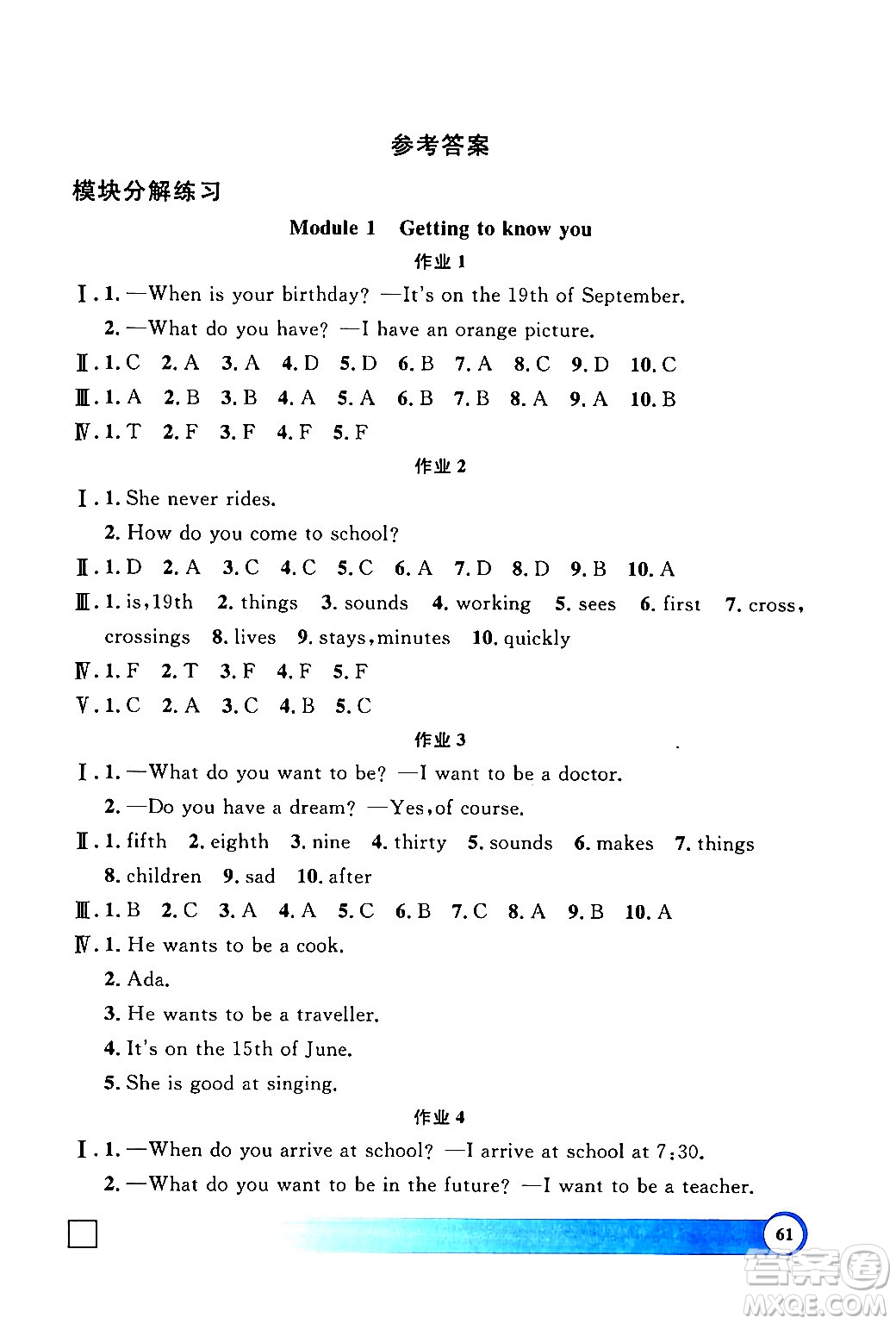 上海大學出版社2024鐘書金牌寒假作業(yè)導(dǎo)與練五年級英語牛津版上海專版答案