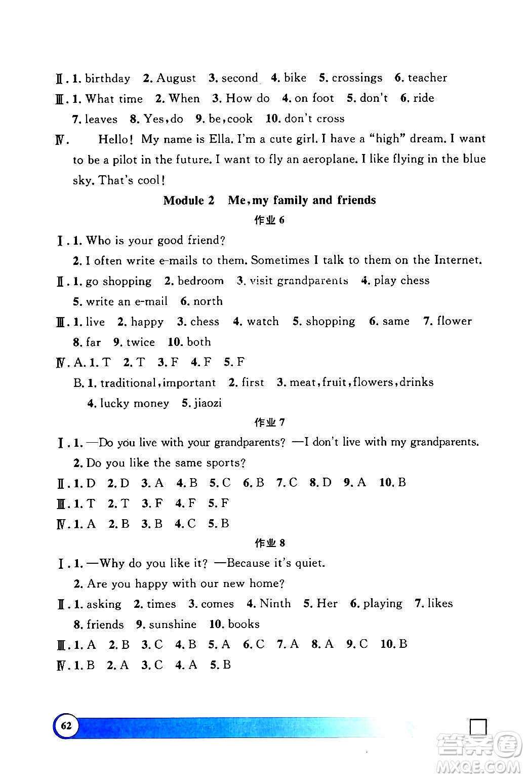 上海大學出版社2024鐘書金牌寒假作業(yè)導(dǎo)與練五年級英語牛津版上海專版答案