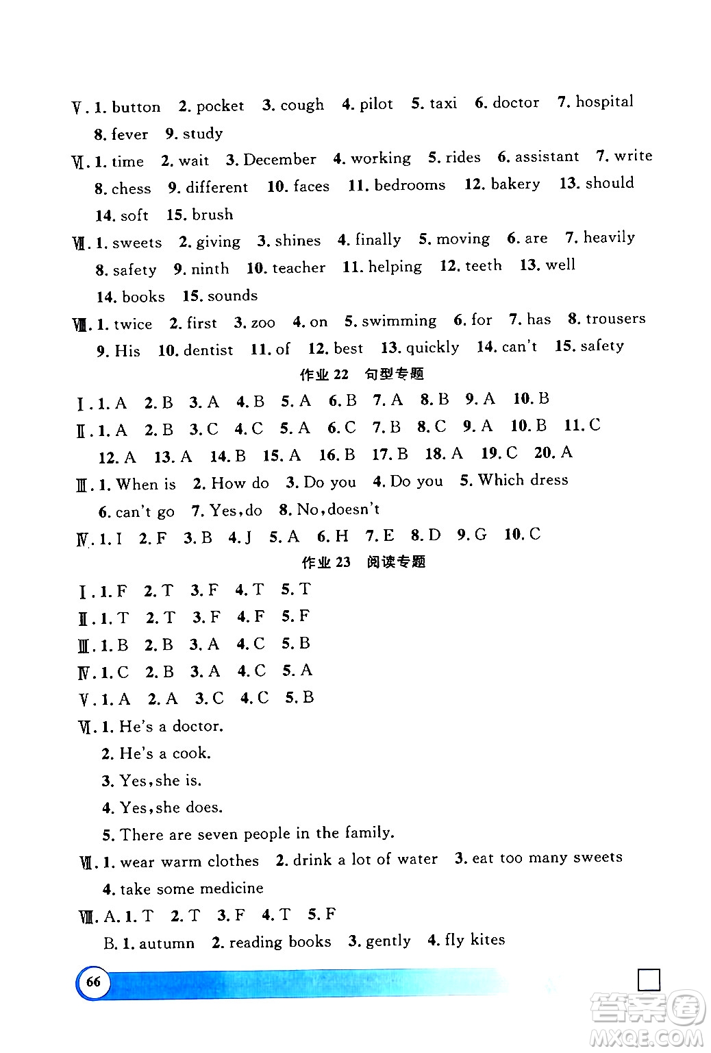 上海大學出版社2024鐘書金牌寒假作業(yè)導(dǎo)與練五年級英語牛津版上海專版答案