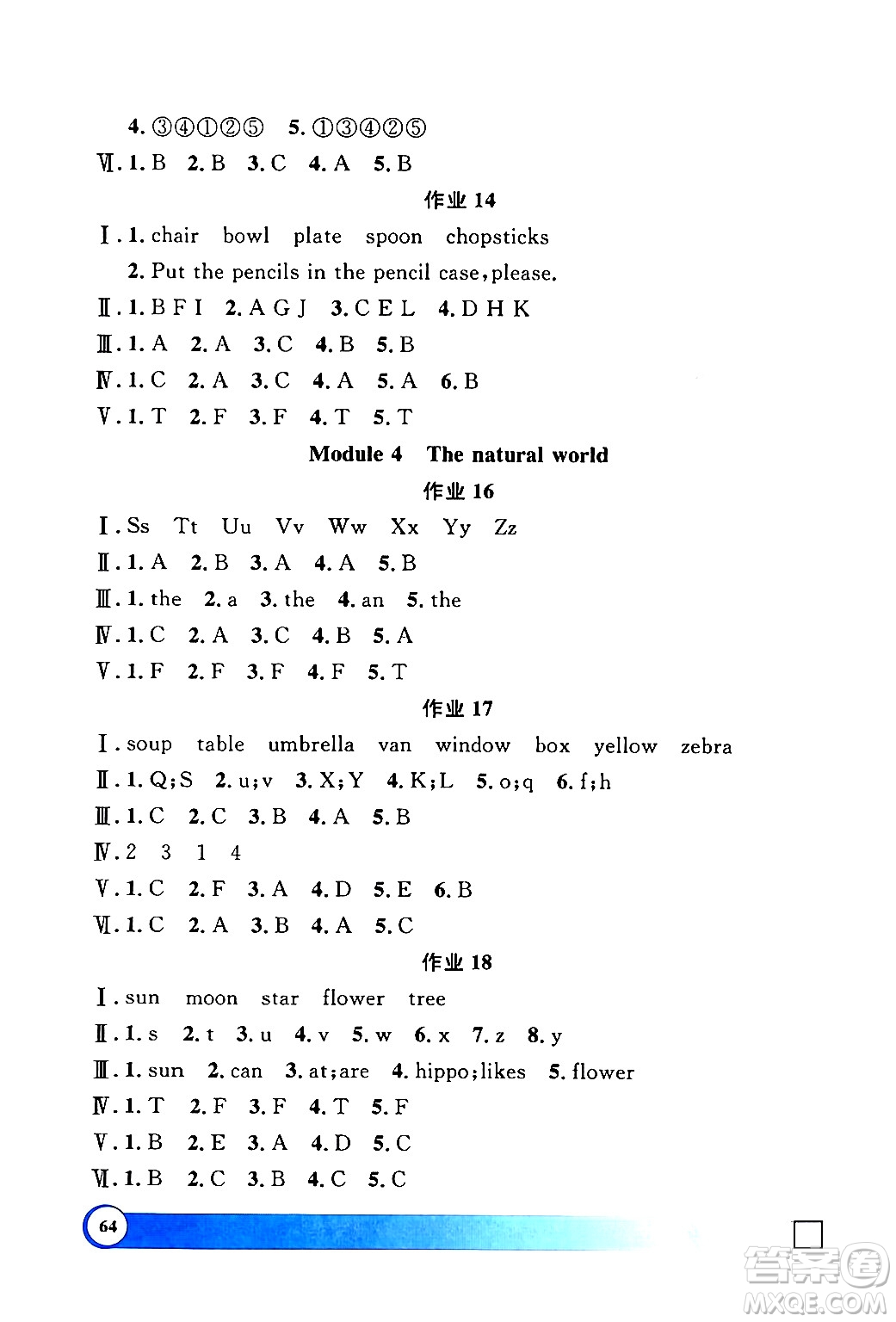 上海大學(xué)出版社2024鐘書金牌寒假作業(yè)導(dǎo)與練二年級英語牛津版上海專版答案