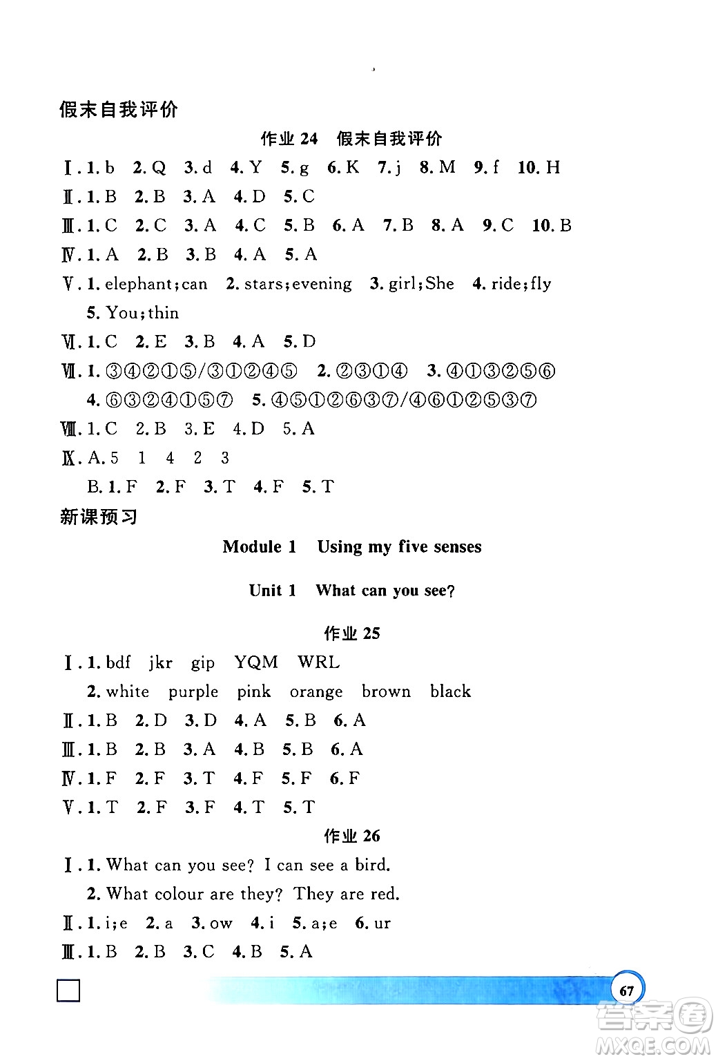 上海大學(xué)出版社2024鐘書金牌寒假作業(yè)導(dǎo)與練二年級英語牛津版上海專版答案