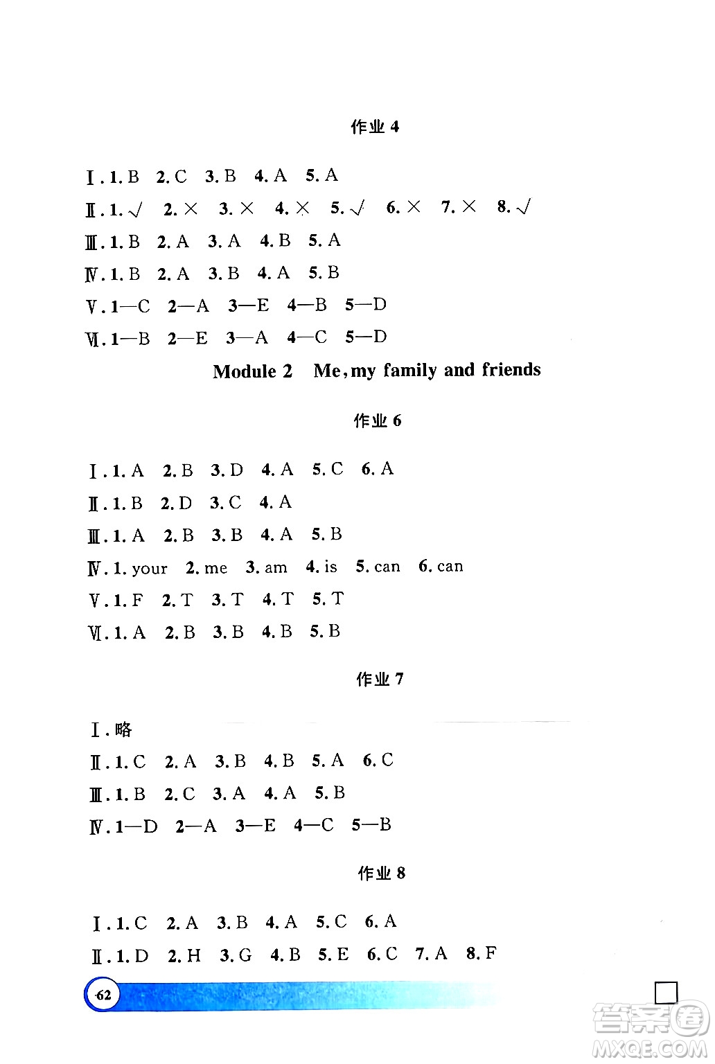 上海大學(xué)出版社2024鐘書金牌寒假作業(yè)導(dǎo)與練一年級英語牛津版上海專版答案