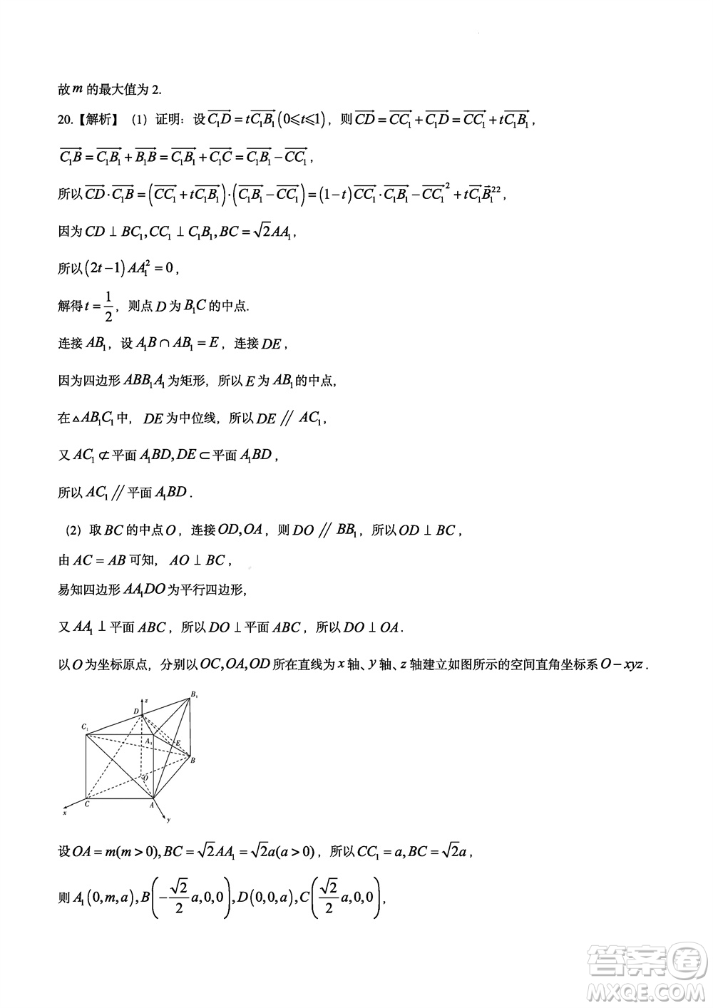 大聯(lián)考湖南師大附中2024屆高三上學(xué)期月考五數(shù)學(xué)參考答案