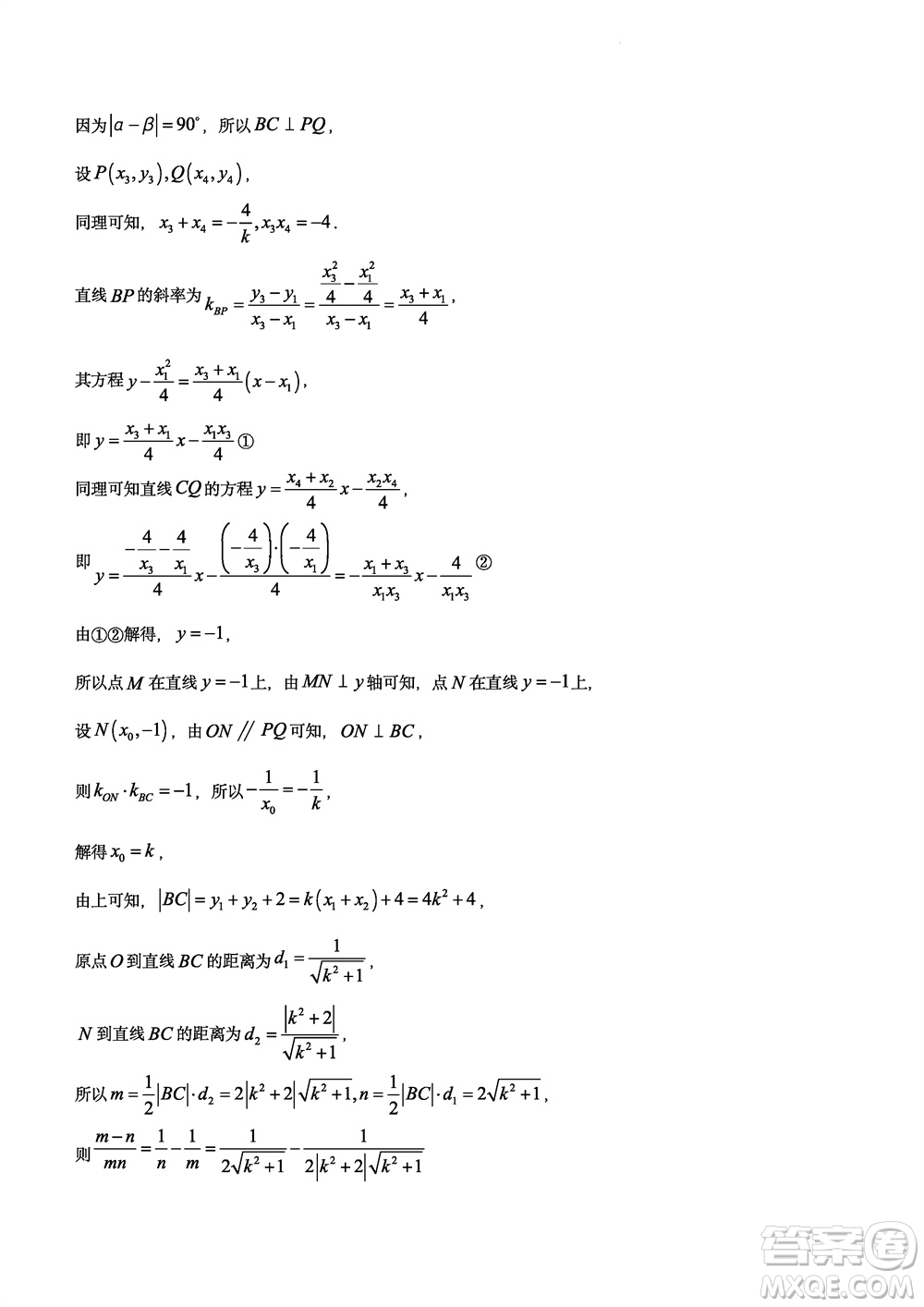 大聯(lián)考湖南師大附中2024屆高三上學(xué)期月考五數(shù)學(xué)參考答案