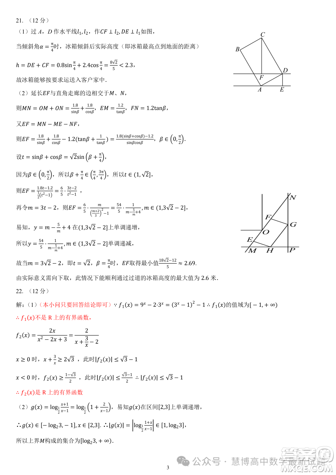 福州部分學校教學聯(lián)盟2023-2024學年高一上學期期末質(zhì)檢數(shù)學試題答案