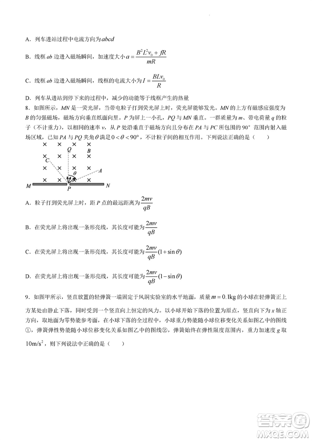 吉林五校2024屆高三上學(xué)期1月份聯(lián)合模擬考試物理試題參考答案