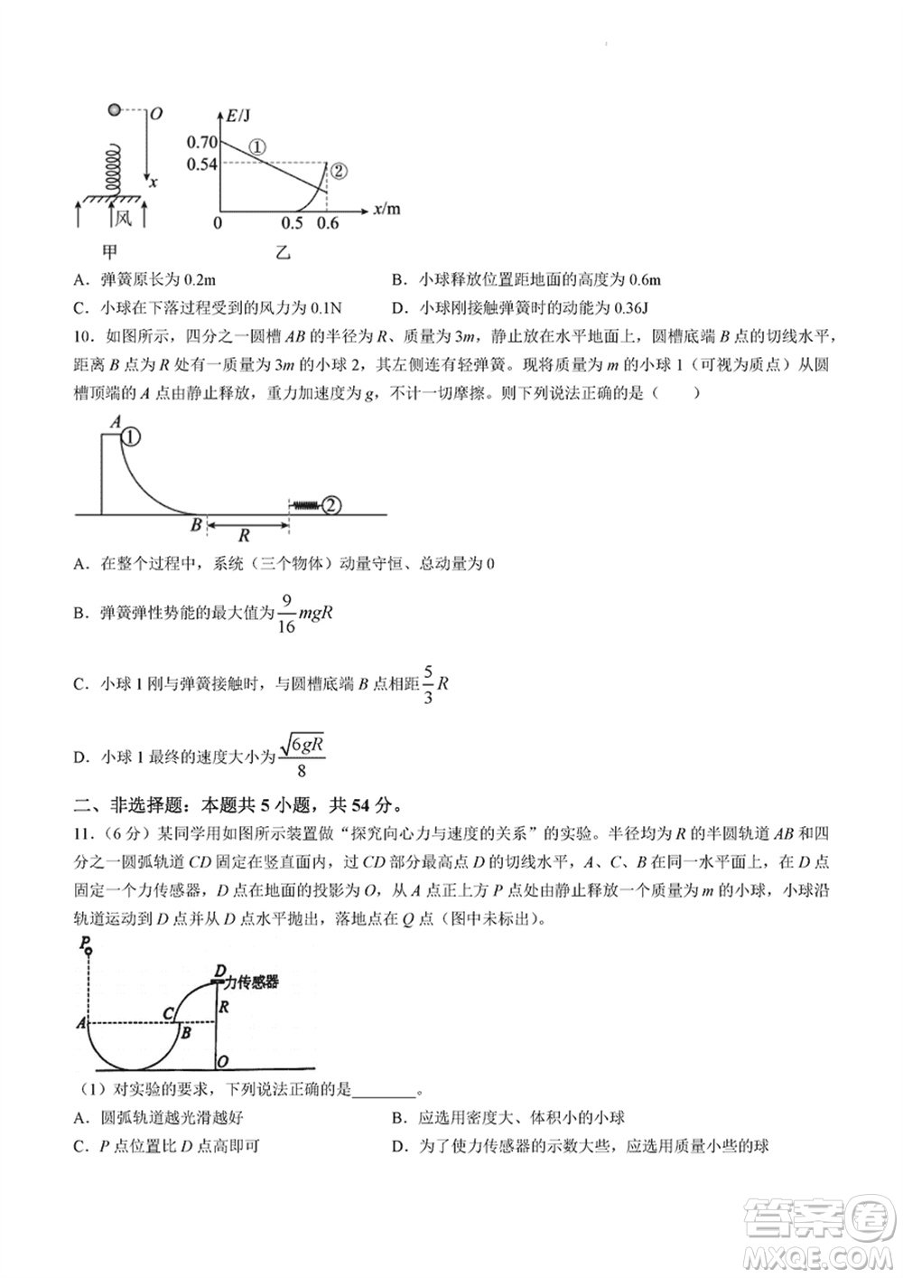 吉林五校2024屆高三上學(xué)期1月份聯(lián)合模擬考試物理試題參考答案