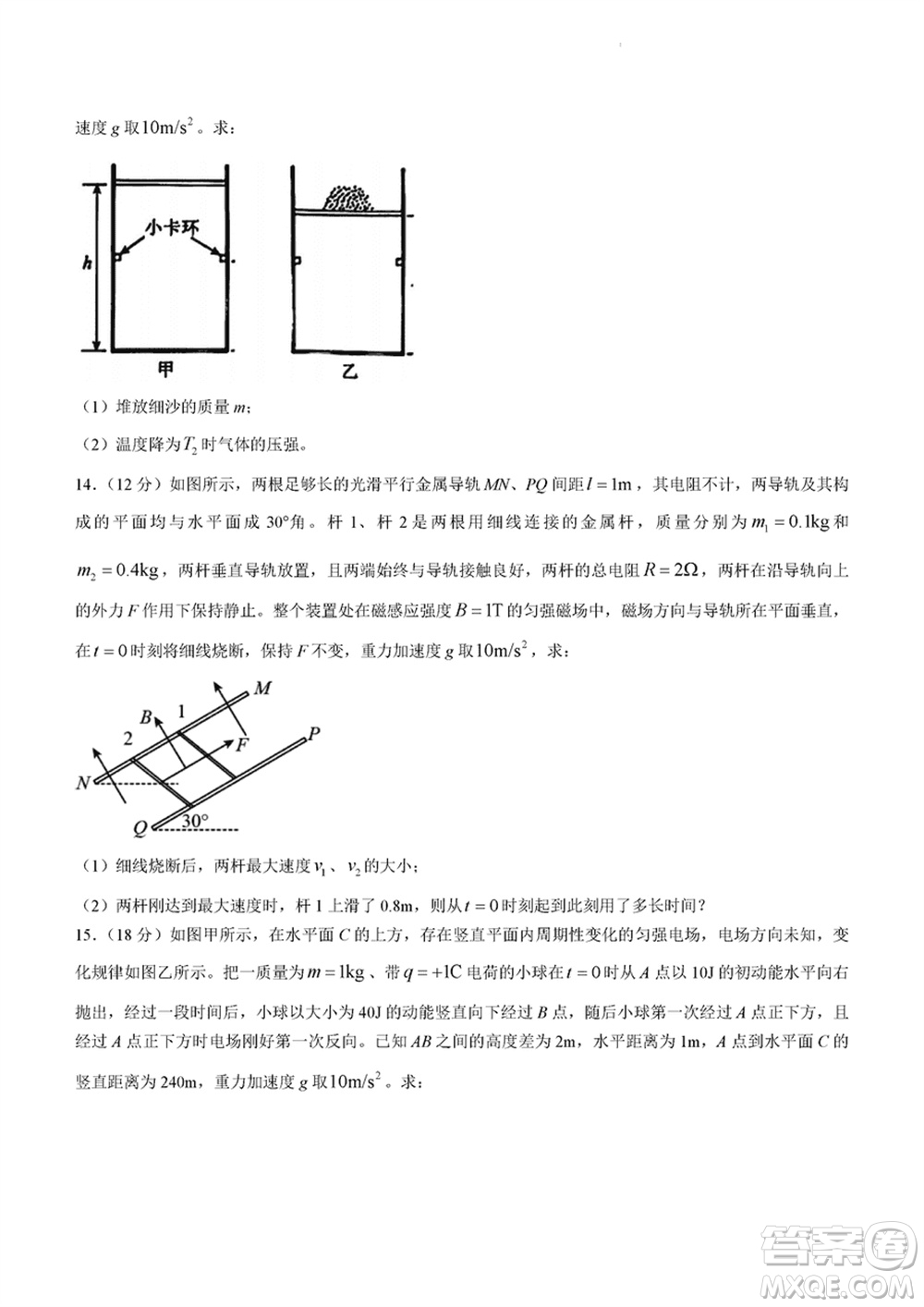 吉林五校2024屆高三上學(xué)期1月份聯(lián)合模擬考試物理試題參考答案