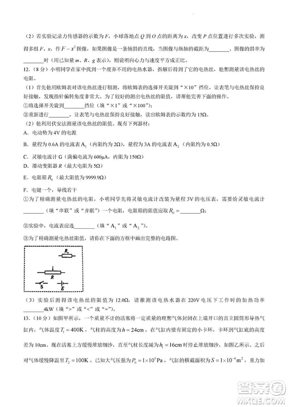 吉林五校2024屆高三上學(xué)期1月份聯(lián)合模擬考試物理試題參考答案