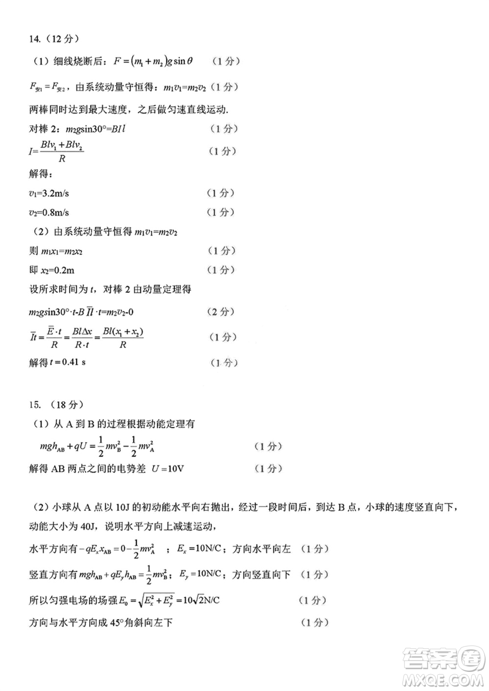 吉林五校2024屆高三上學(xué)期1月份聯(lián)合模擬考試物理試題參考答案