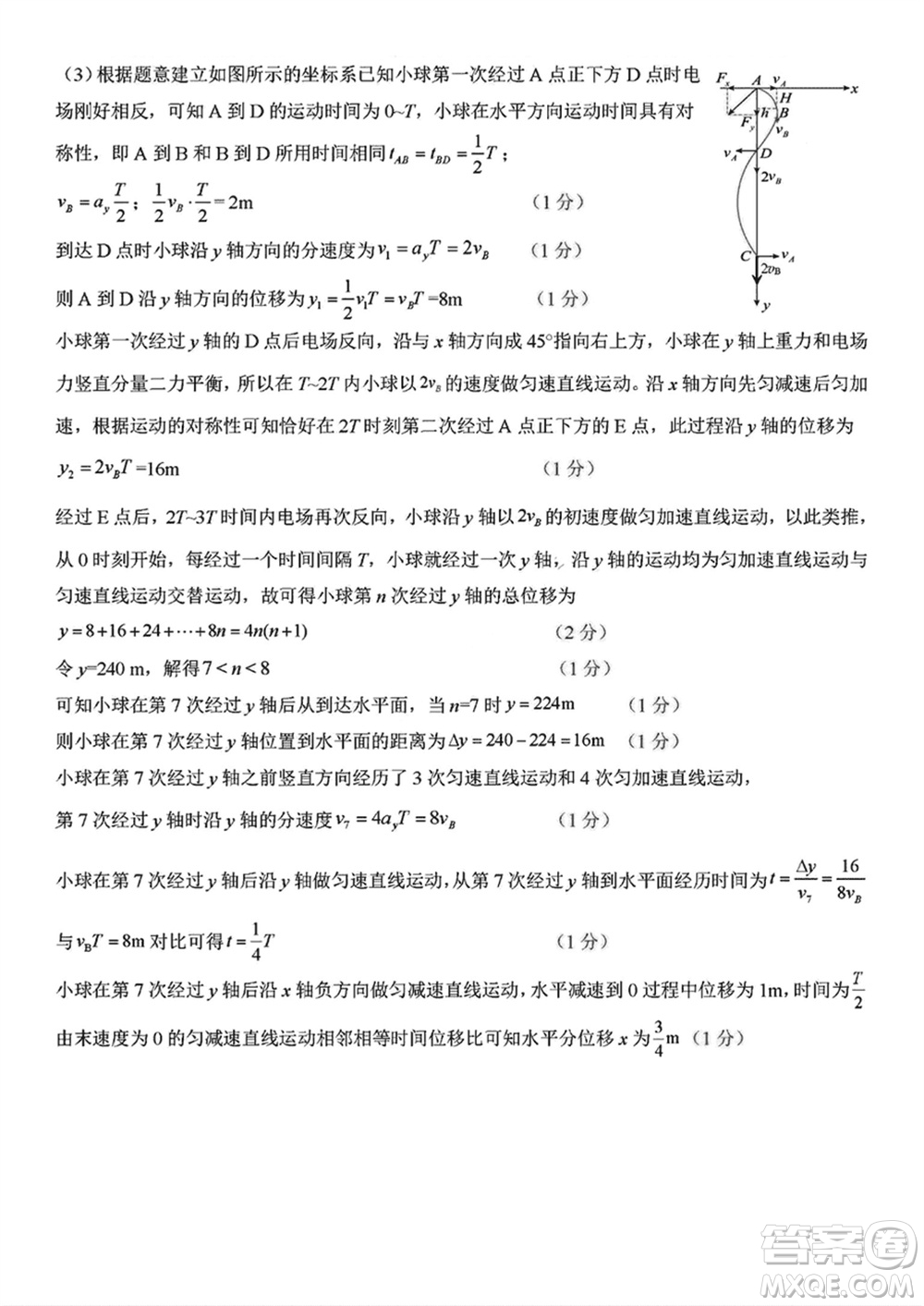 吉林五校2024屆高三上學(xué)期1月份聯(lián)合模擬考試物理試題參考答案