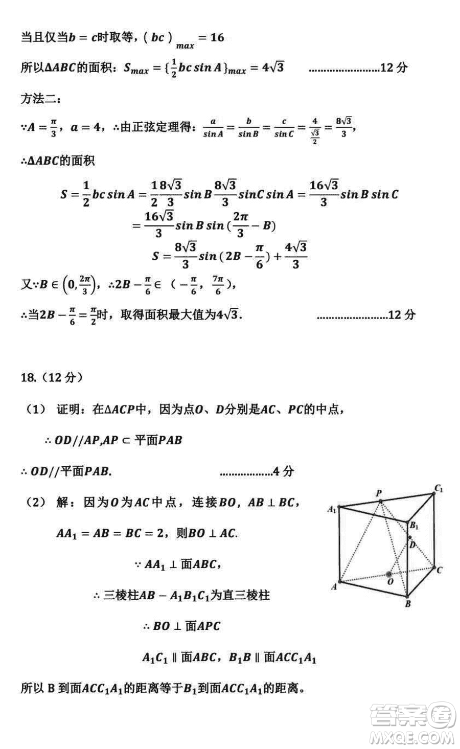 咸陽市2024屆高三上學(xué)期1月份高考模擬檢測一文科數(shù)學(xué)參考答案