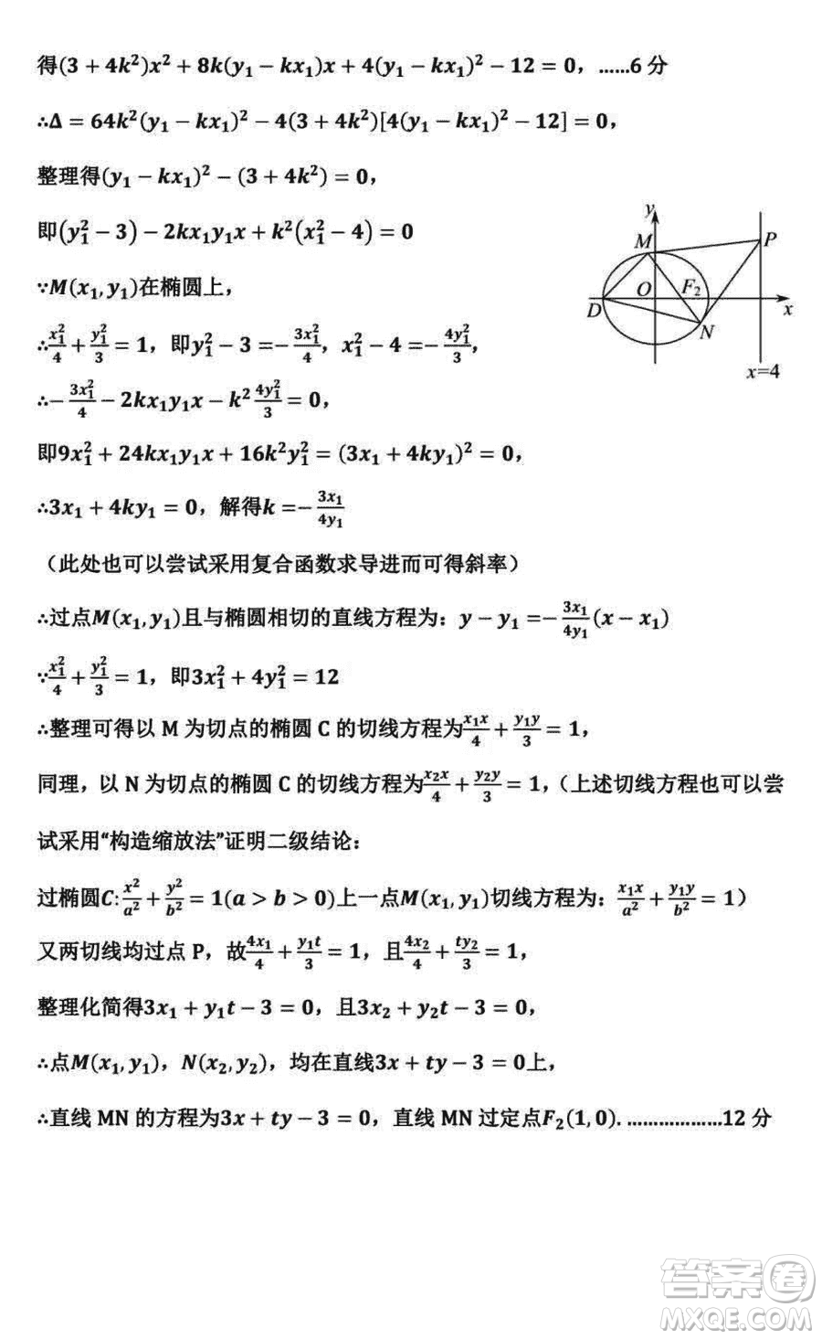 咸陽市2024屆高三上學(xué)期1月份高考模擬檢測一文科數(shù)學(xué)參考答案