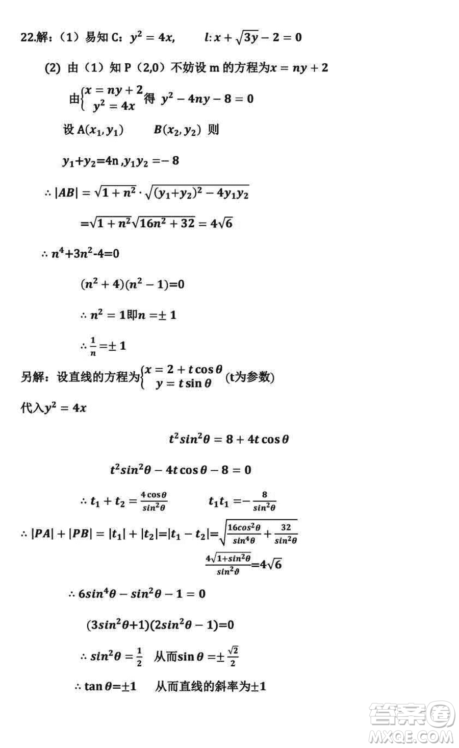 咸陽市2024屆高三上學(xué)期1月份高考模擬檢測一文科數(shù)學(xué)參考答案