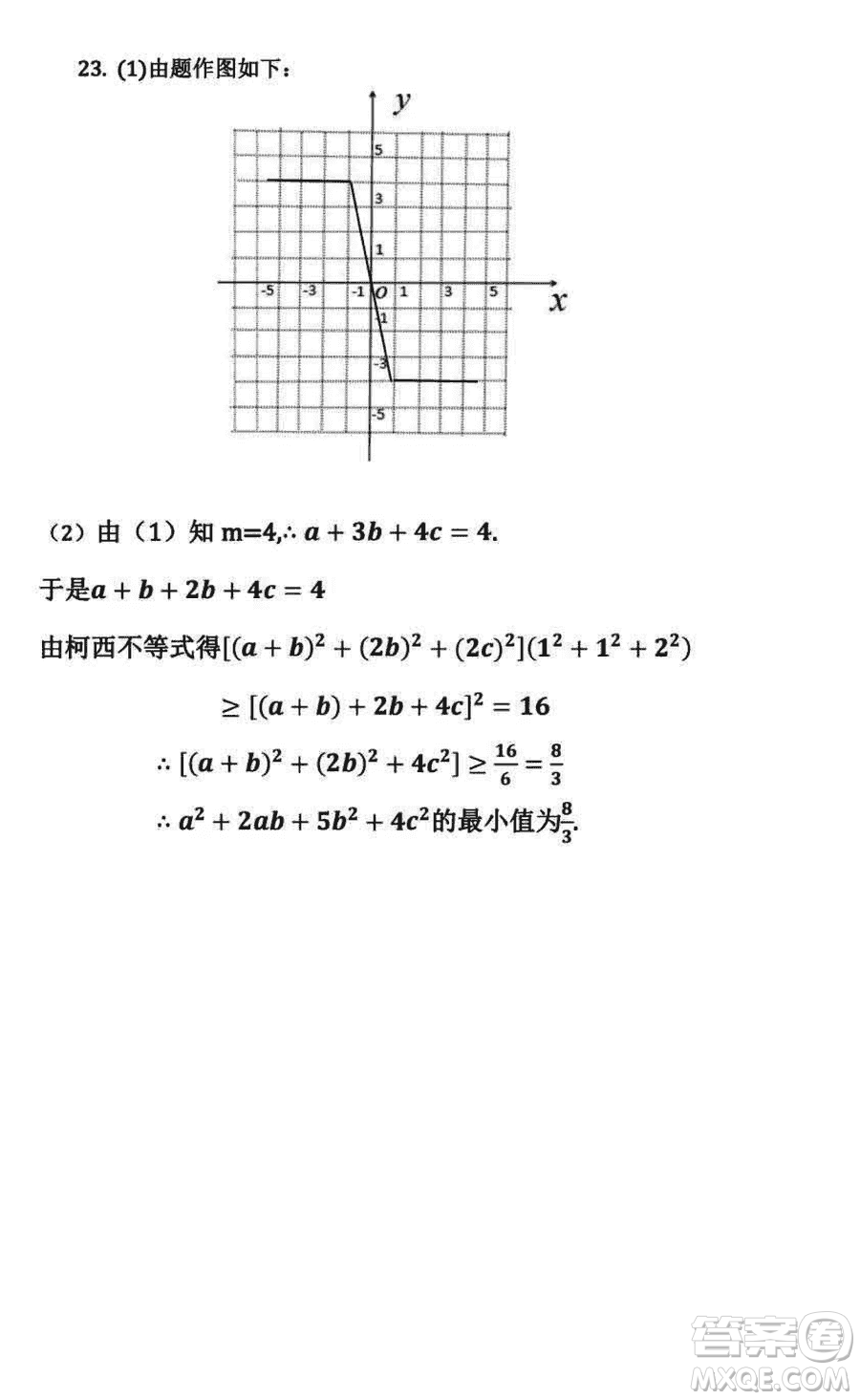 咸陽市2024屆高三上學(xué)期1月份高考模擬檢測一文科數(shù)學(xué)參考答案