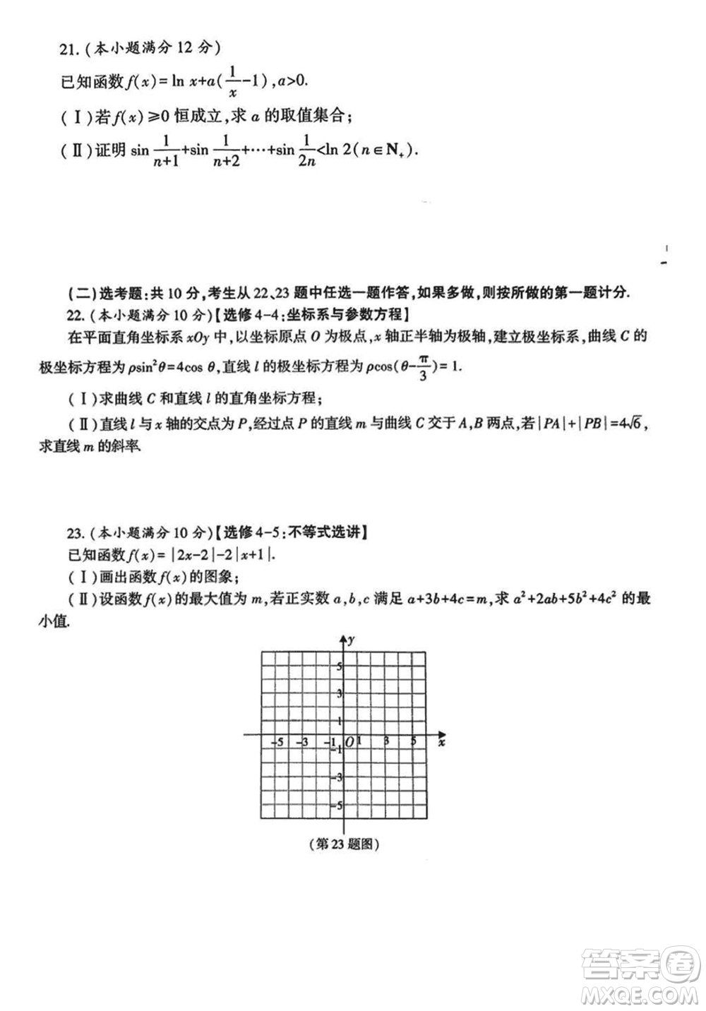 咸陽(yáng)市2024屆高三上學(xué)期1月份高考模擬檢測(cè)一理科數(shù)學(xué)參考答案