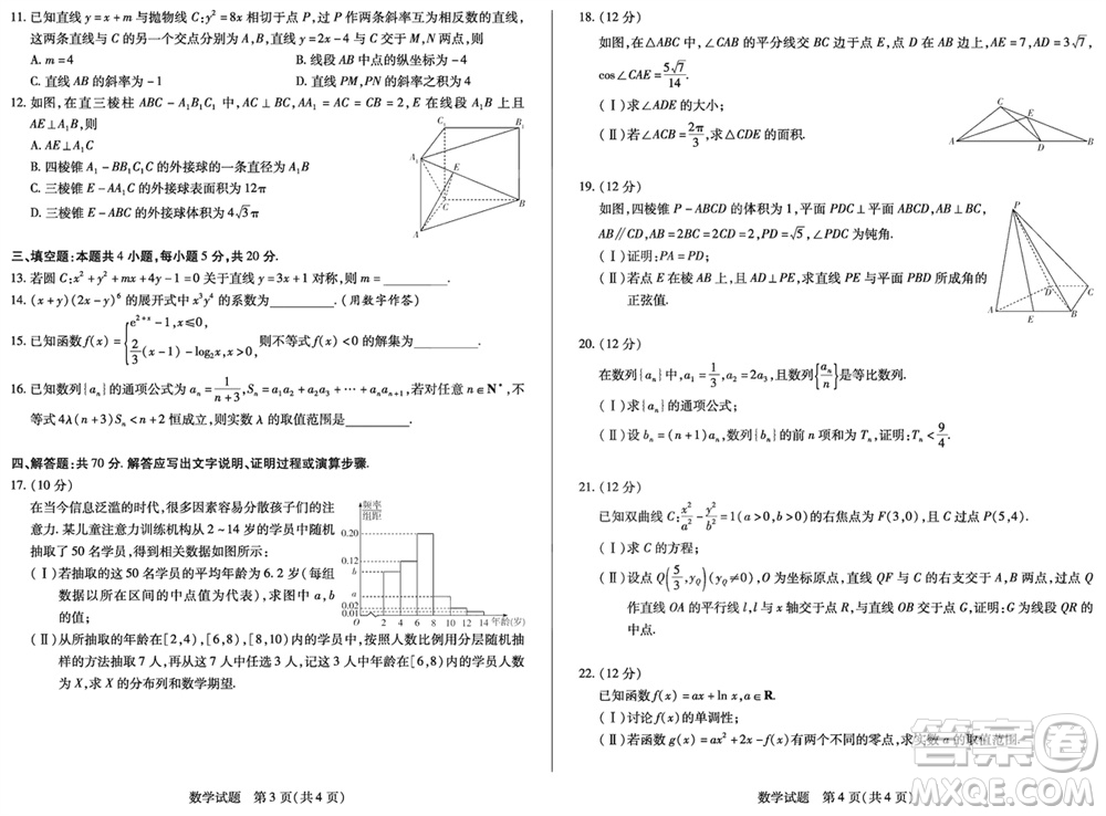 天一大聯(lián)考2023-2024學(xué)年安徽高三上學(xué)期期末質(zhì)量檢測數(shù)學(xué)參考答案