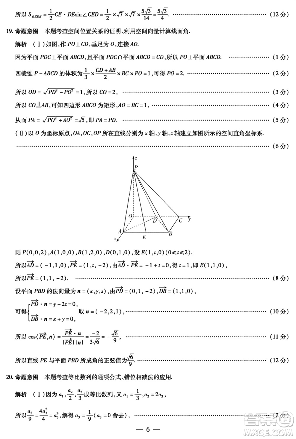 天一大聯(lián)考2023-2024學(xué)年安徽高三上學(xué)期期末質(zhì)量檢測數(shù)學(xué)參考答案