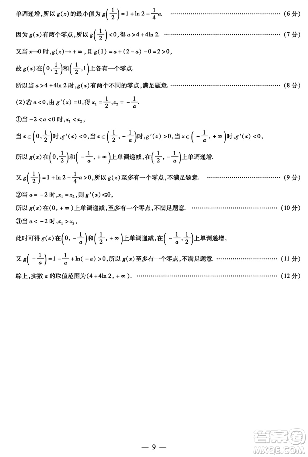 天一大聯(lián)考2023-2024學(xué)年安徽高三上學(xué)期期末質(zhì)量檢測數(shù)學(xué)參考答案