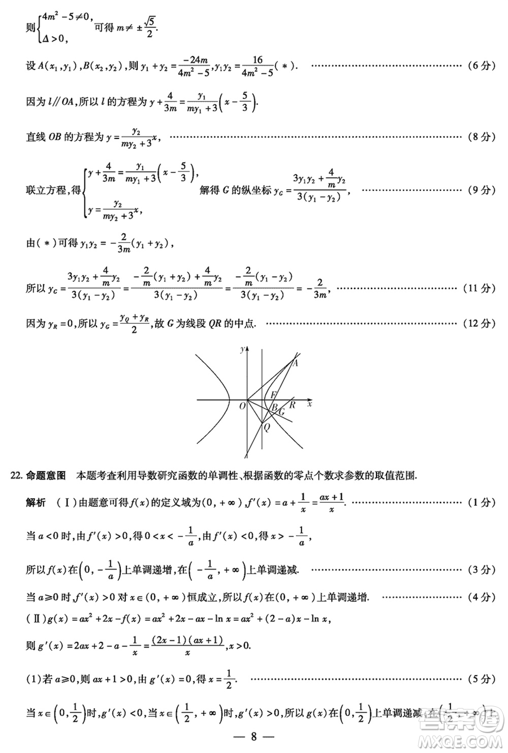 天一大聯(lián)考2023-2024學(xué)年安徽高三上學(xué)期期末質(zhì)量檢測數(shù)學(xué)參考答案