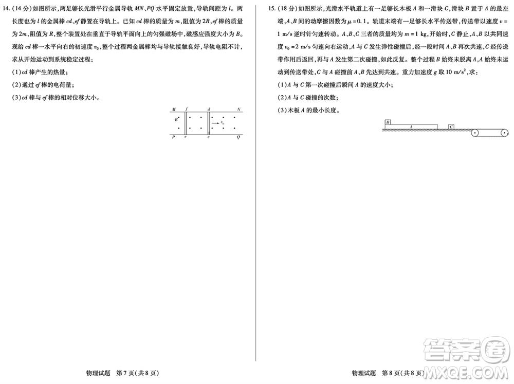 天一大聯(lián)考2023-2024學(xué)年安徽高三上學(xué)期期末質(zhì)量檢測物理參考答案