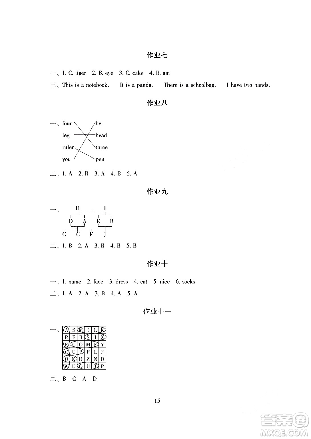 湖南少年兒童出版社2024寒假生活三年級合訂本課標(biāo)版答案