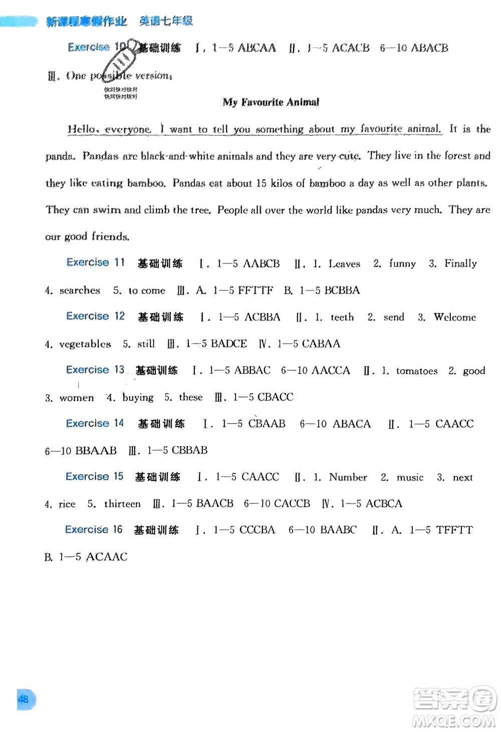 廣西教育出版社2024新課程寒假作業(yè)七年級(jí)英語(yǔ)通用版參考答案